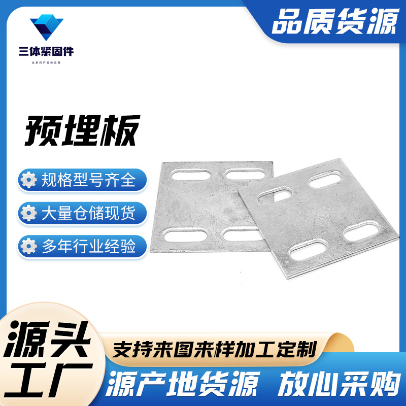 江永三体金属制品